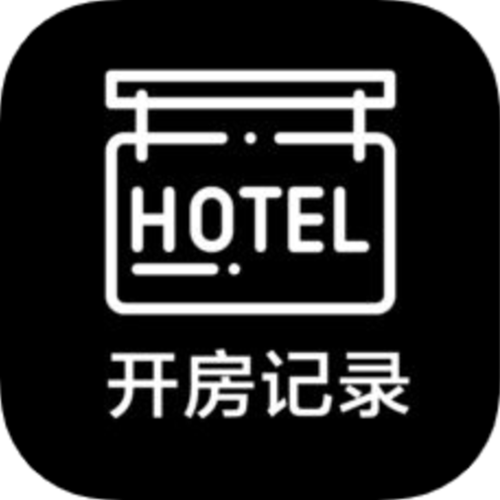 开房记录