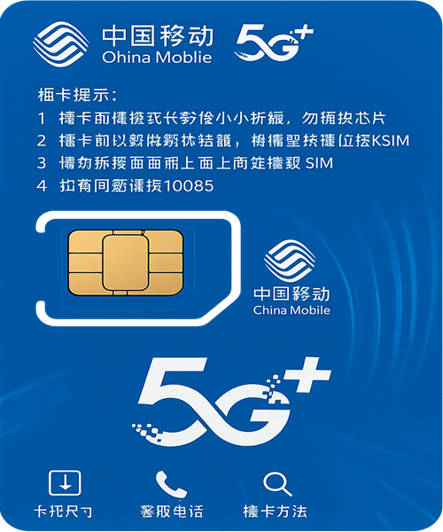 中国移动