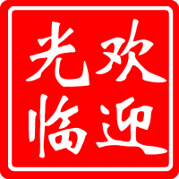 刻章办证